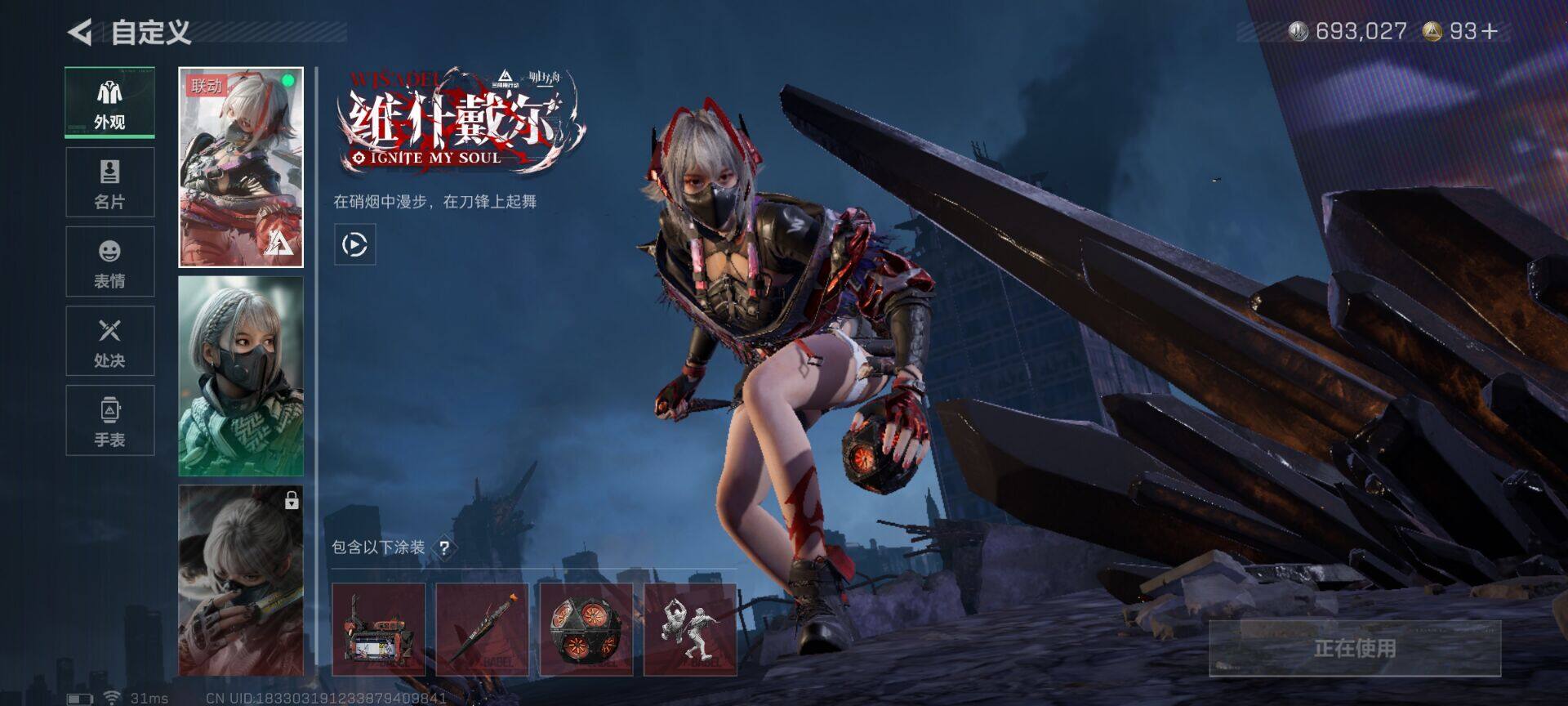 SJZQM44702三角洲行动账号详情图6