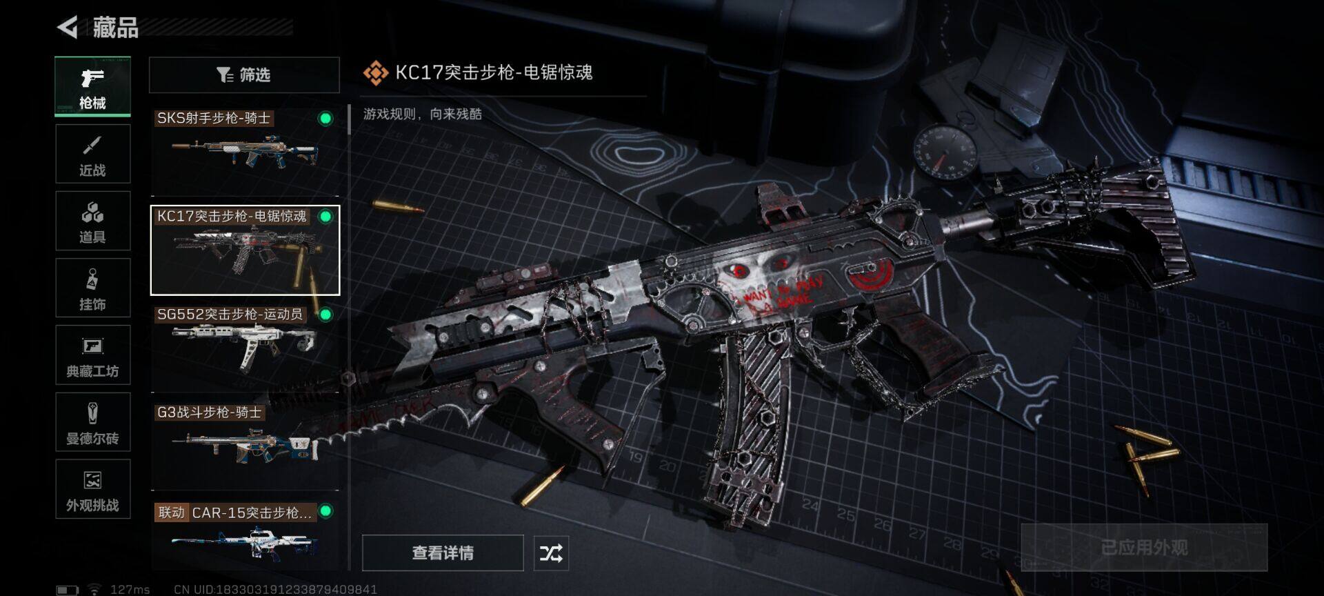 SJZQM44702三角洲行动账号详情图11