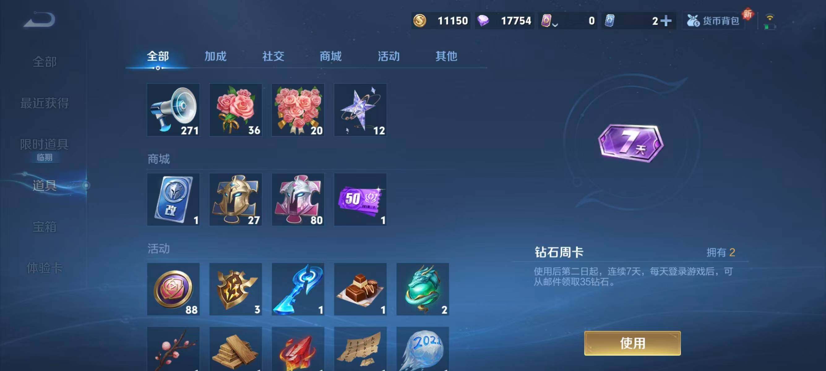 WZJZ453051王者荣耀账号详情图4