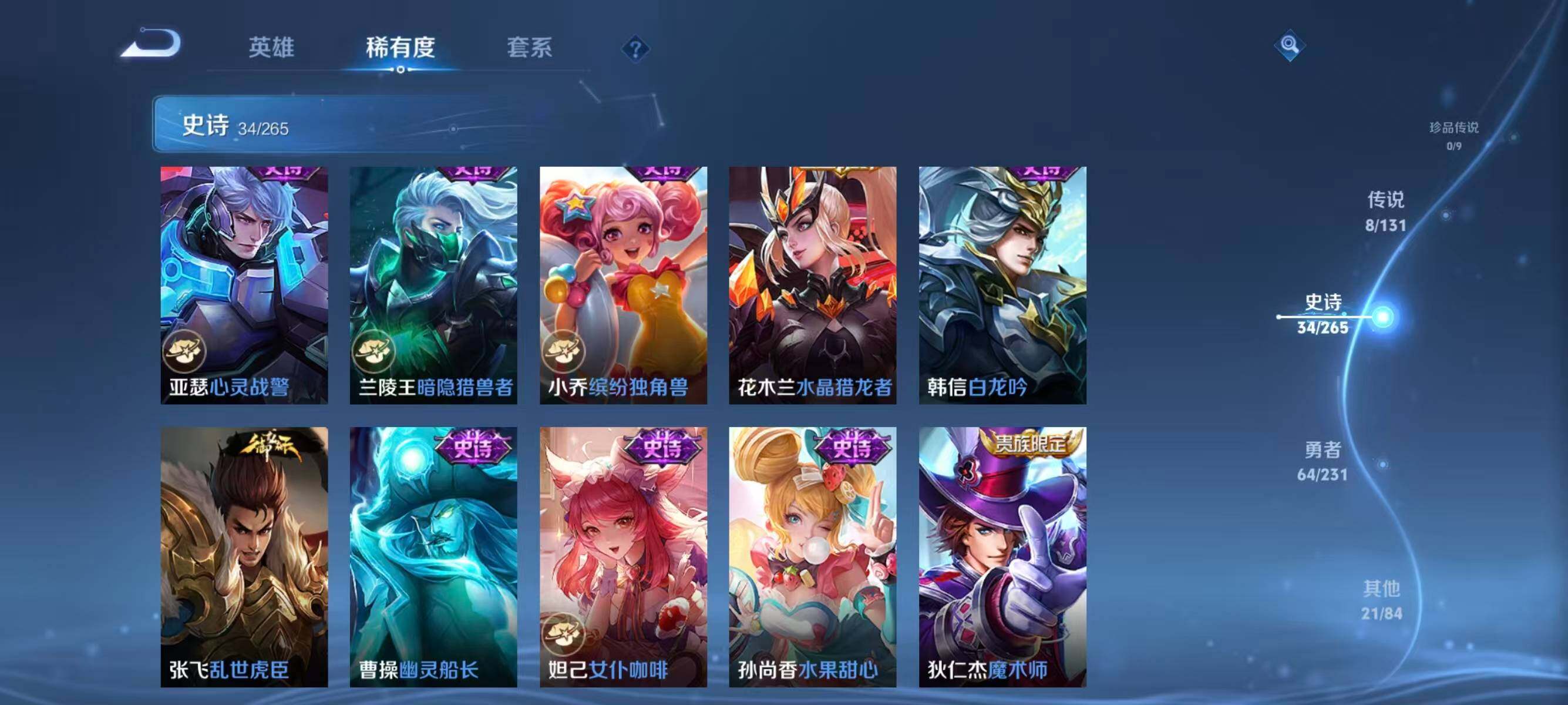 WZJZ453051王者荣耀账号详情图8