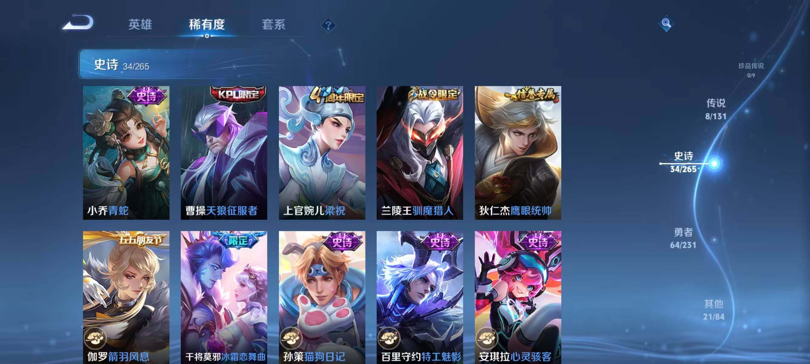 WZJZ453051王者荣耀账号详情图9