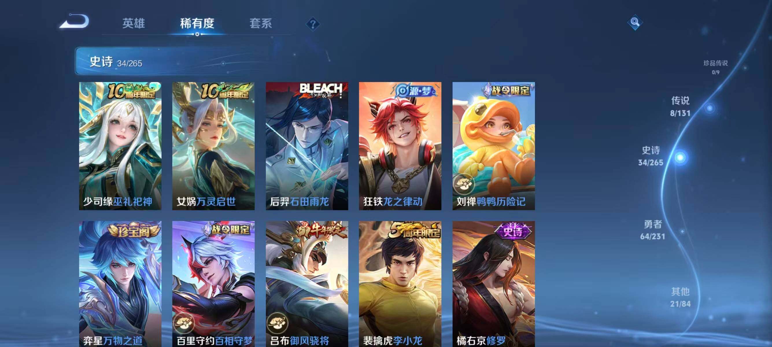 WZJZ453051王者荣耀账号详情图10