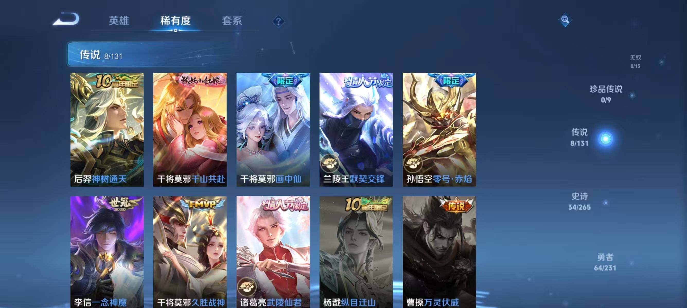 WZJZ453051王者荣耀账号详情图11