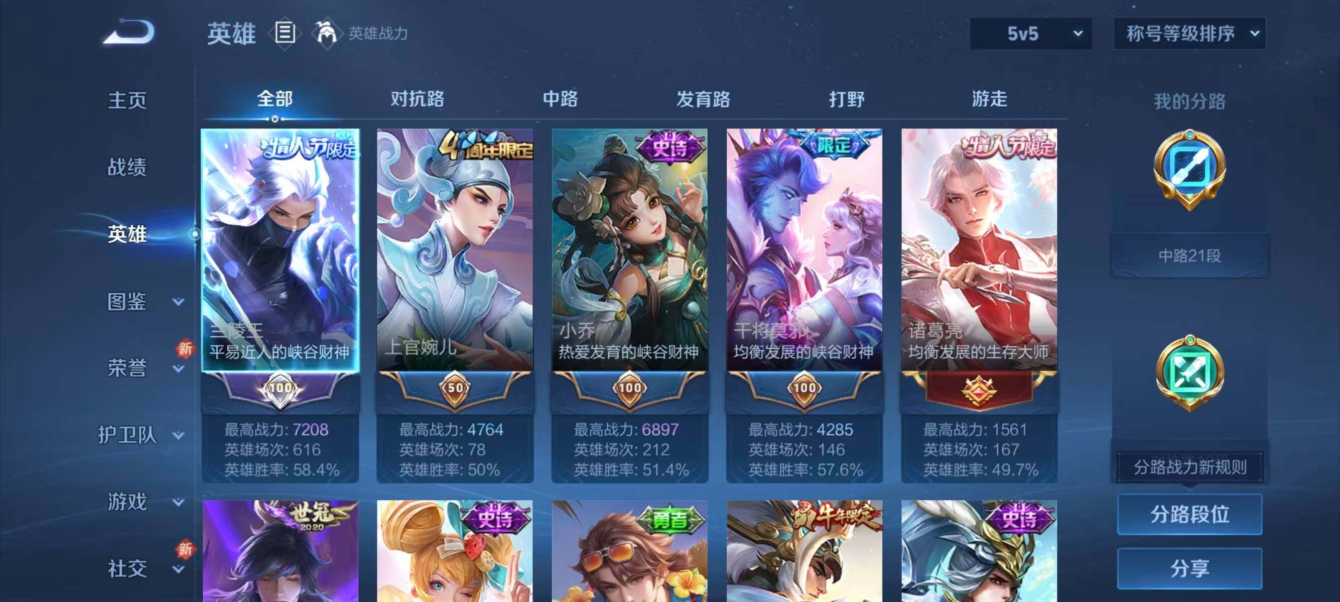 WZJZ453051王者荣耀账号详情图14