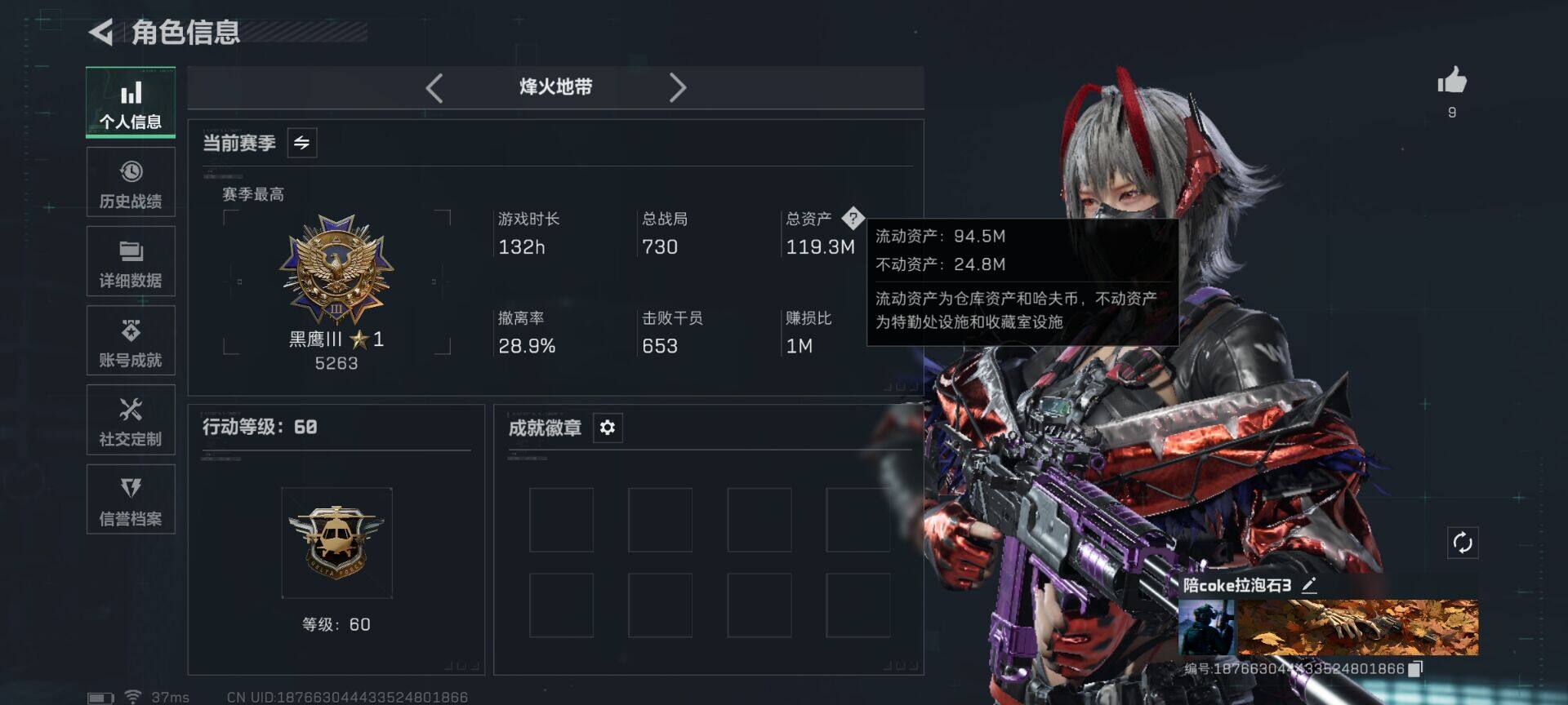 SJZQM44700三角洲行动账号详情图4 SJZQM44700三角洲行动账号详情图4