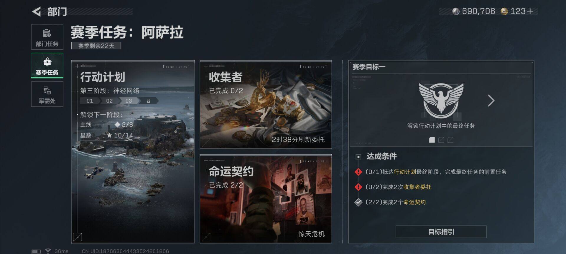 SJZQM44700三角洲行动账号详情图21 SJZQM44700三角洲行动账号详情图21