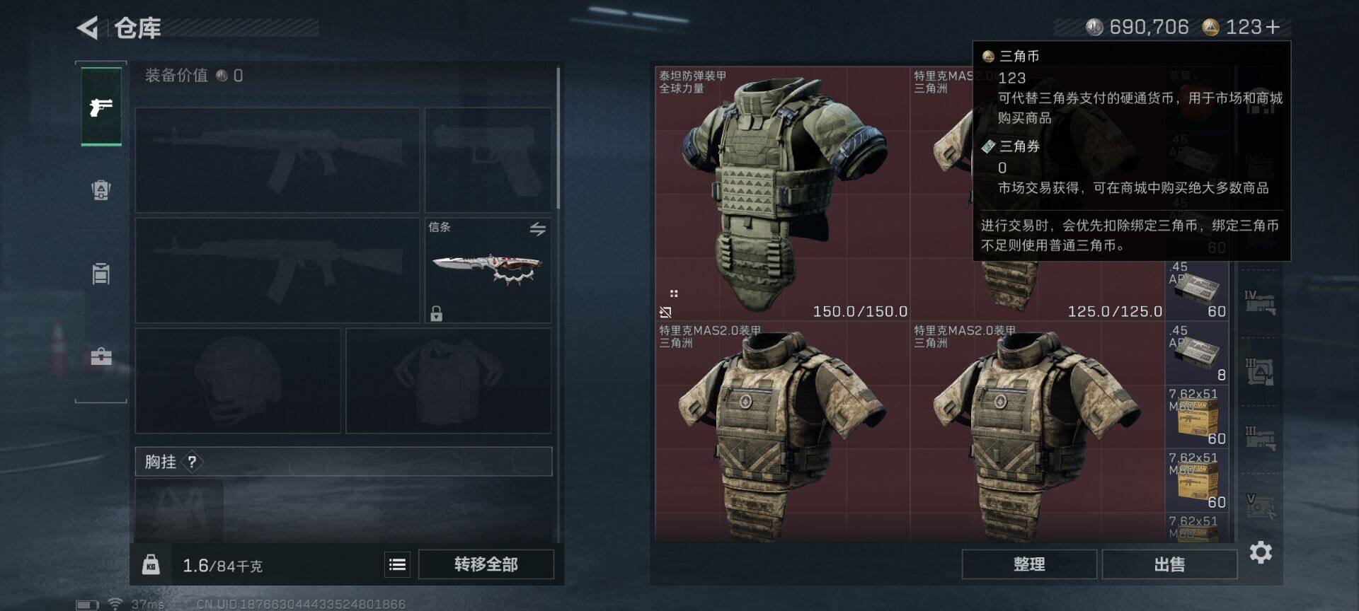 SJZQM44700三角洲行动账号详情图12 SJZQM44700三角洲行动账号详情图12