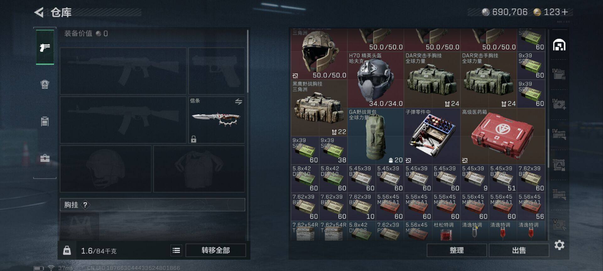 SJZQM44700三角洲行动账号详情图18 SJZQM44700三角洲行动账号详情图18