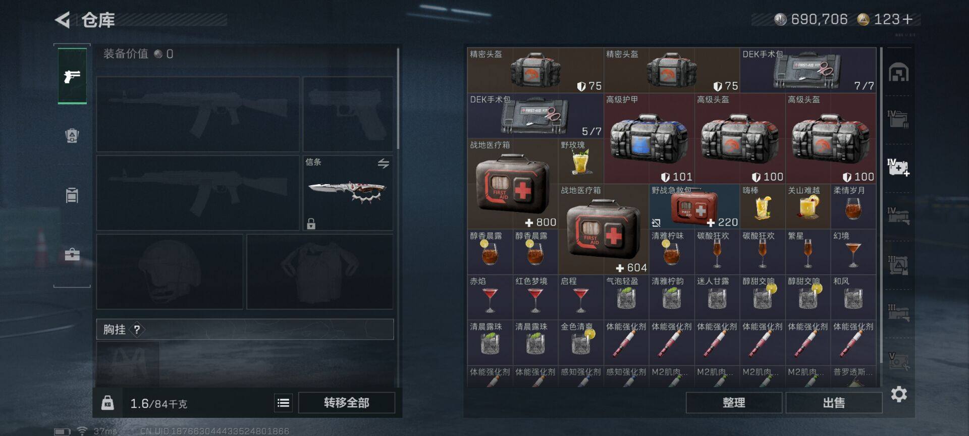 SJZQM44700三角洲行动账号详情图11 SJZQM44700三角洲行动账号详情图11