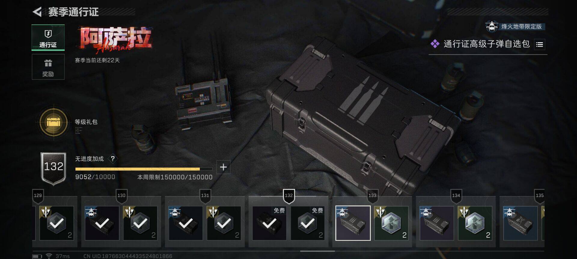 SJZQM44700三角洲行动账号详情图22 SJZQM44700三角洲行动账号详情图22