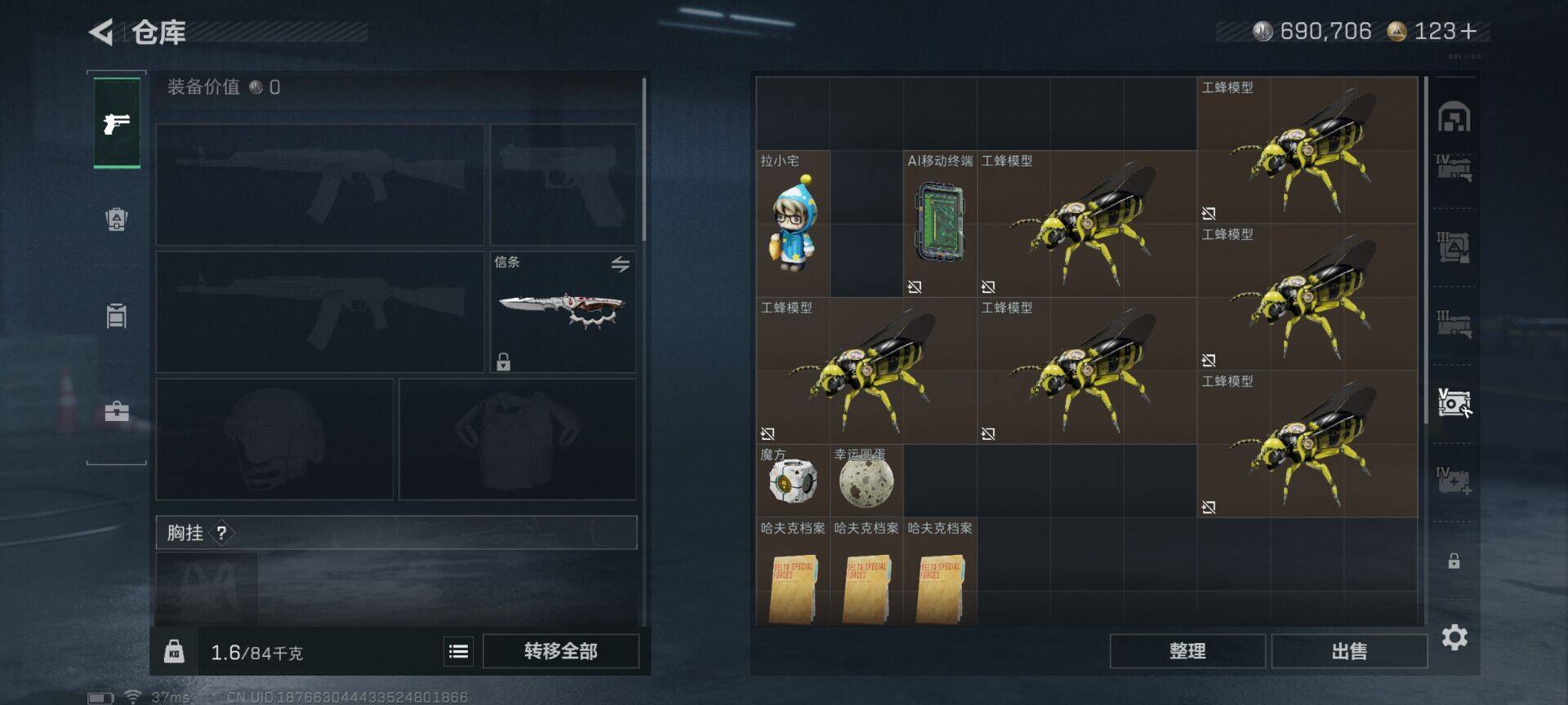 SJZQM44700三角洲行动账号详情图17 SJZQM44700三角洲行动账号详情图17