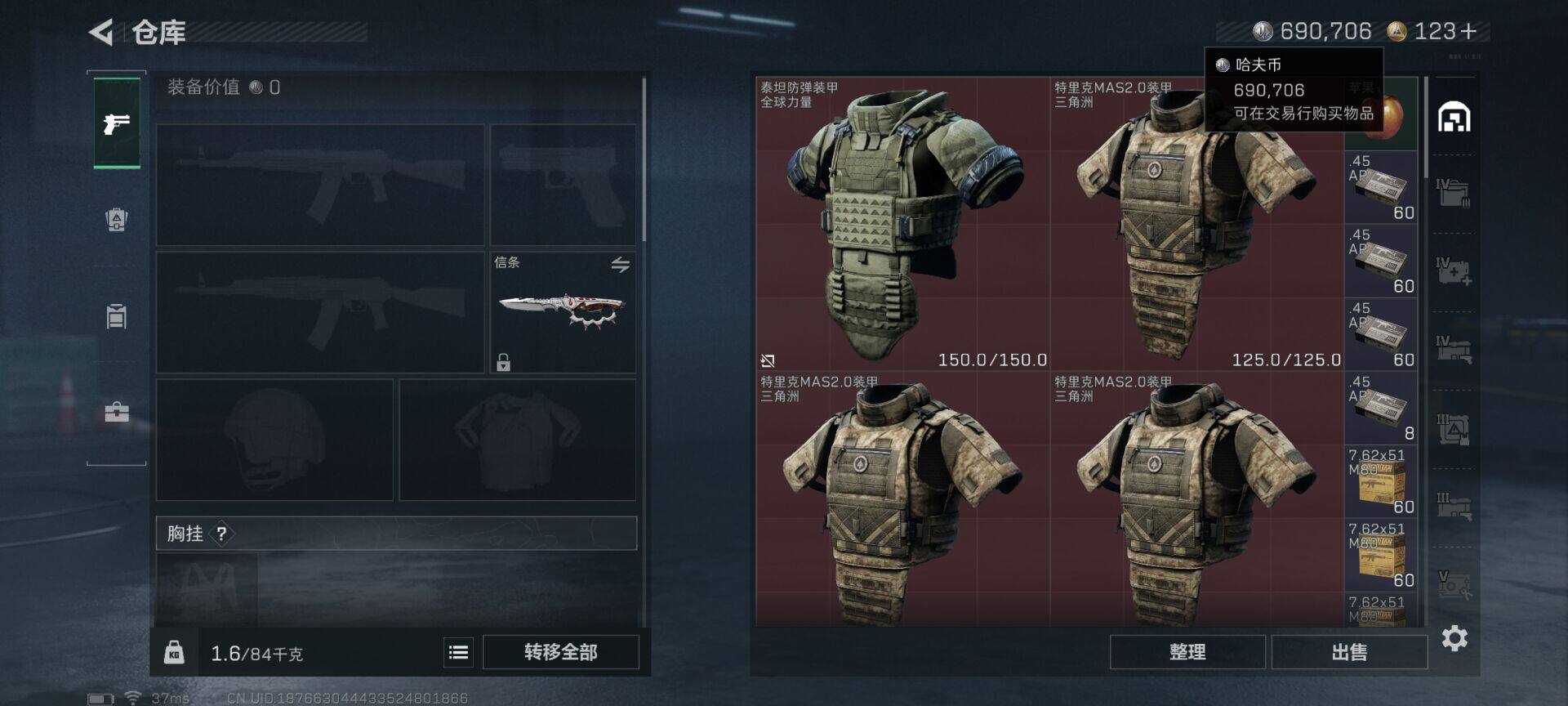 SJZQM44700三角洲行动账号详情图9 SJZQM44700三角洲行动账号详情图9