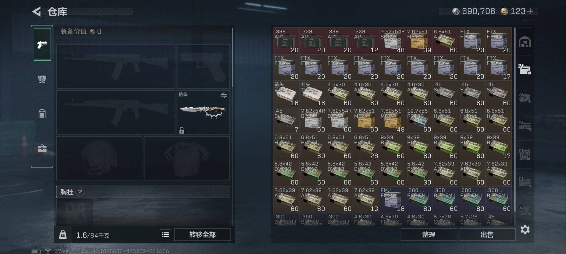 SJZQM44700三角洲行动账号详情图16 SJZQM44700三角洲行动账号详情图16