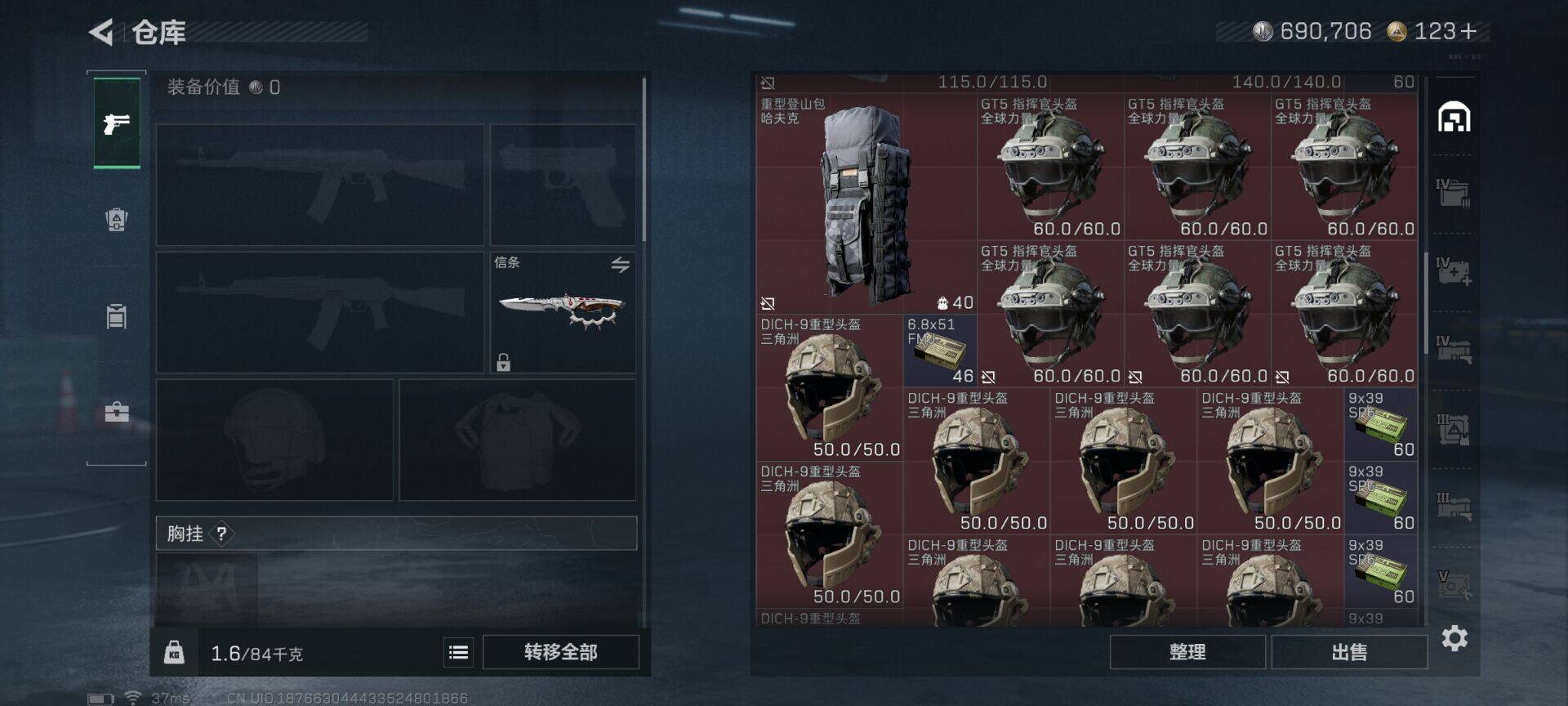 SJZQM44700三角洲行动账号详情图10 SJZQM44700三角洲行动账号详情图10