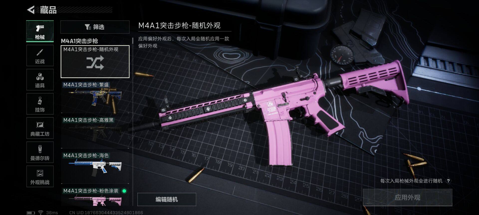 SJZQM44700三角洲行动账号详情图25 SJZQM44700三角洲行动账号详情图25