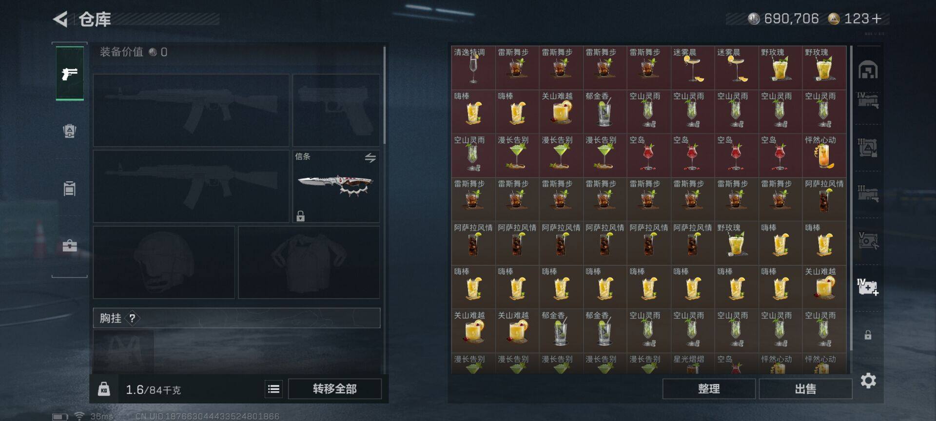 SJZQM44700三角洲行动账号详情图8 SJZQM44700三角洲行动账号详情图8