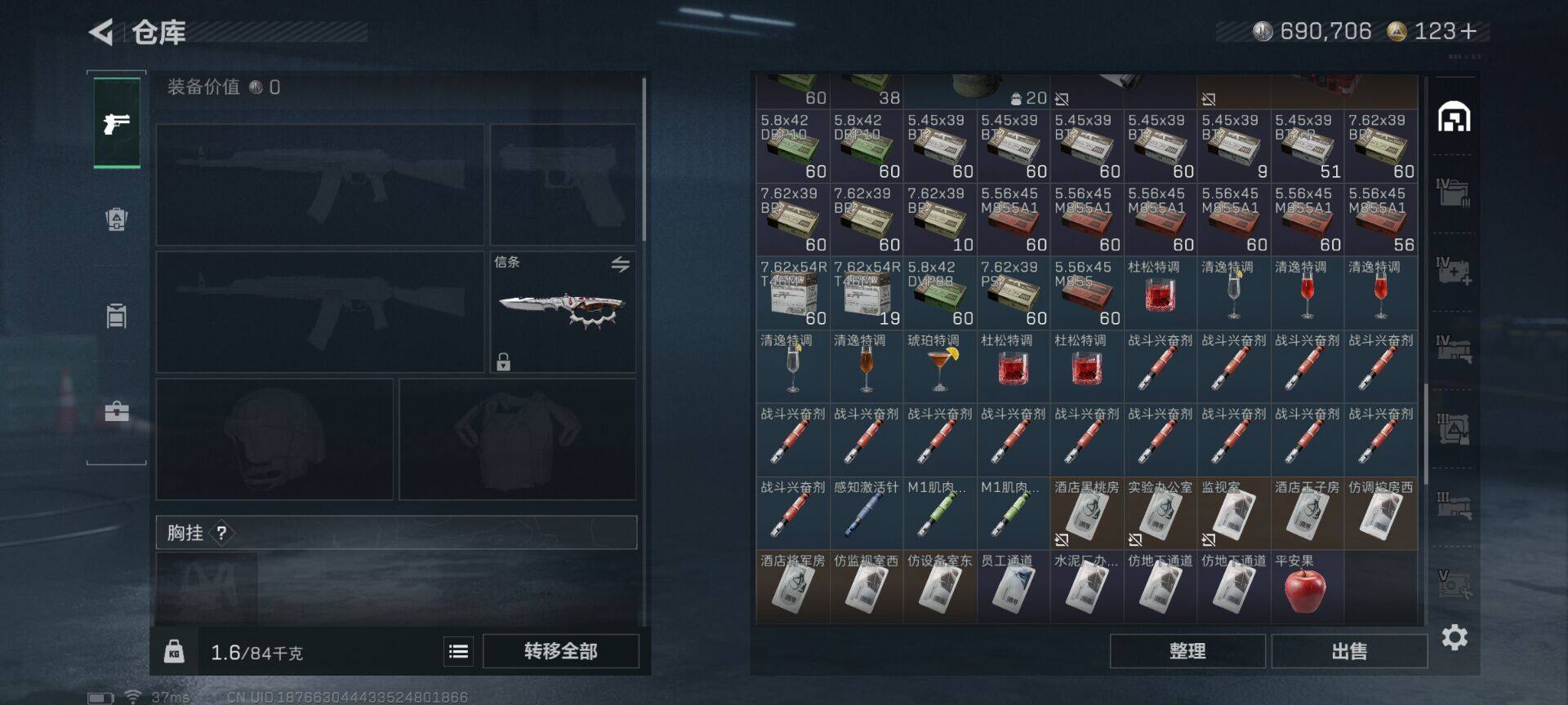 SJZQM44700三角洲行动账号详情图15 SJZQM44700三角洲行动账号详情图15