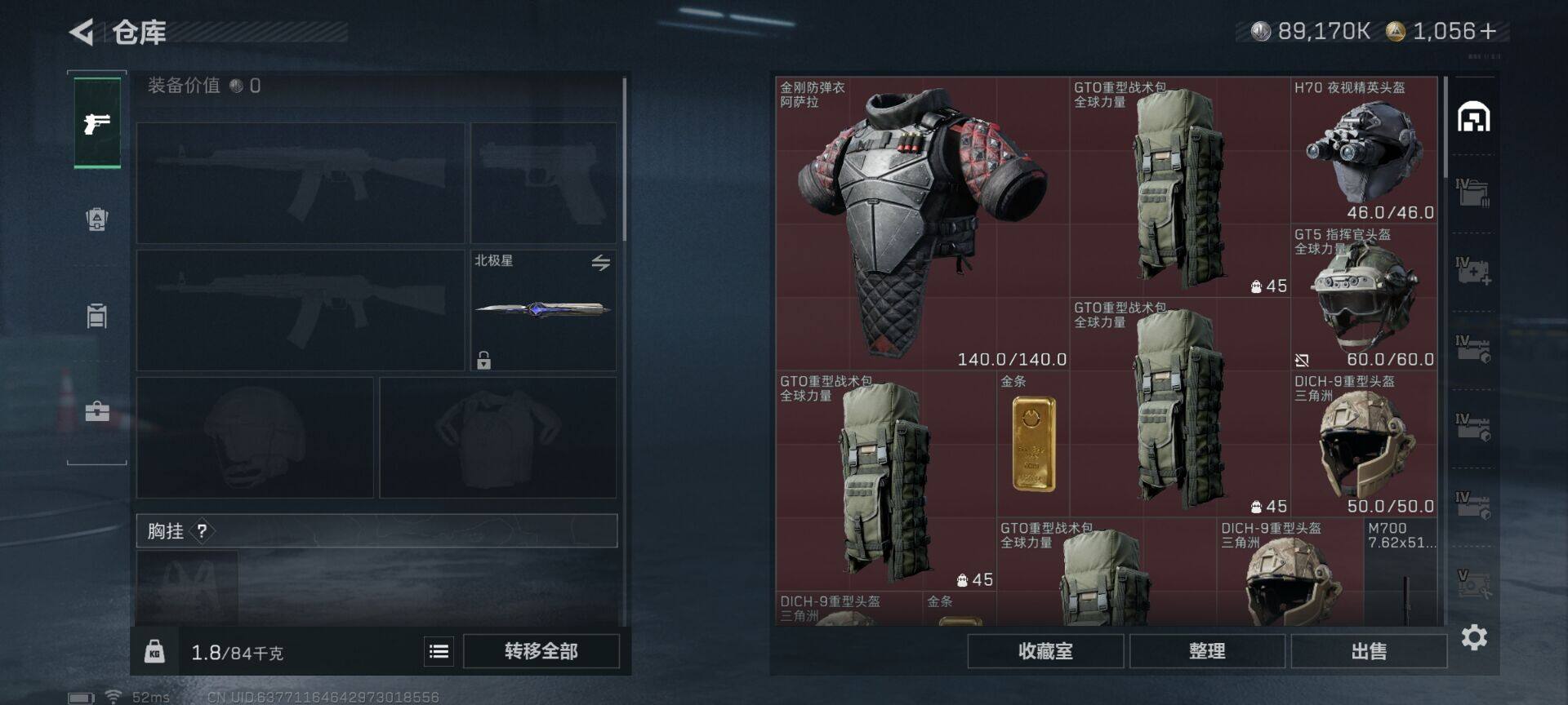 SJZQM44658三角洲行动账号详情图14 SJZQM44658三角洲行动账号详情图14