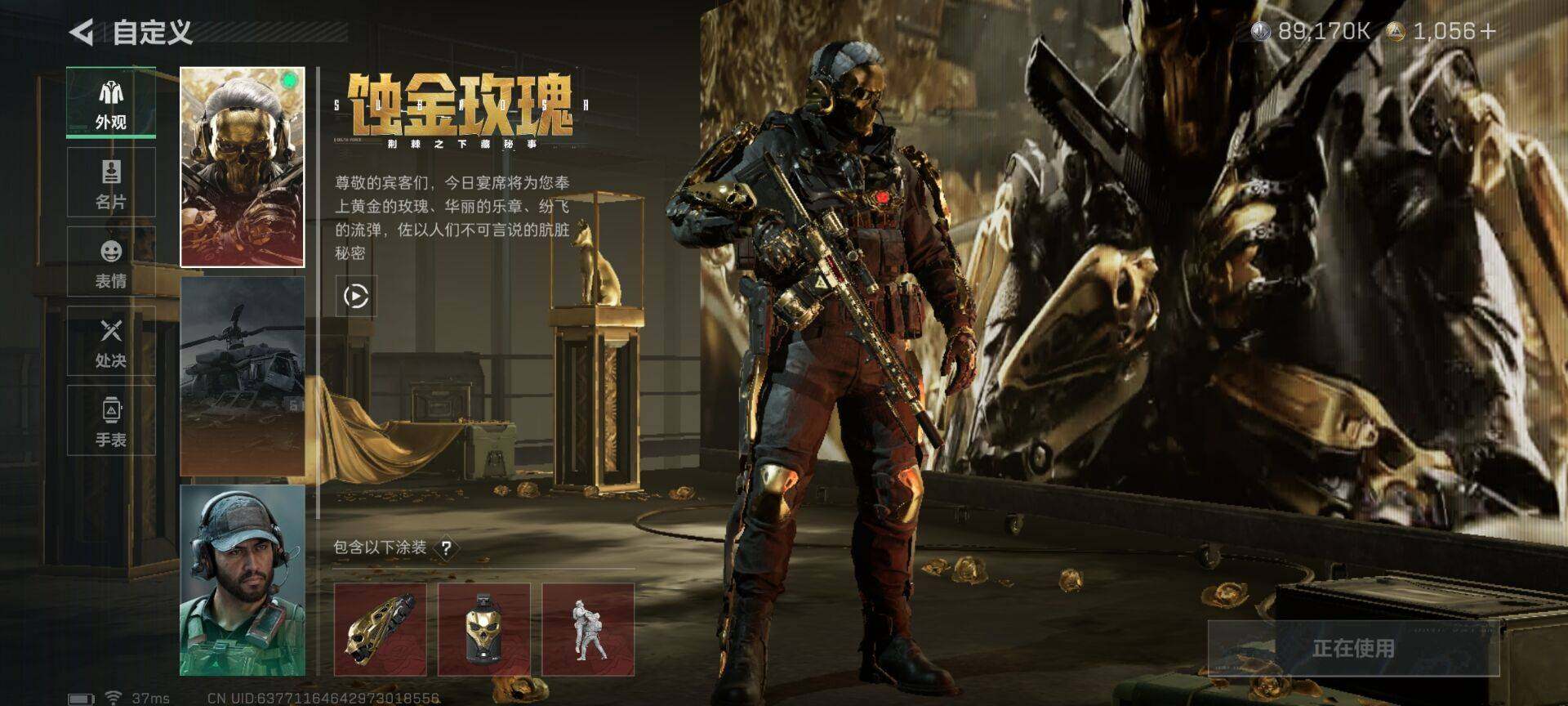 SJZQM44658三角洲行动账号详情图7 SJZQM44658三角洲行动账号详情图7