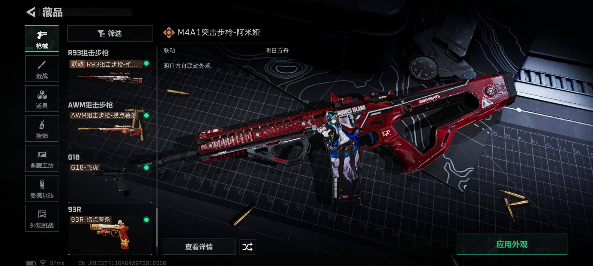 SJZQM44658三角洲行动账号详情图28 SJZQM44658三角洲行动账号详情图28