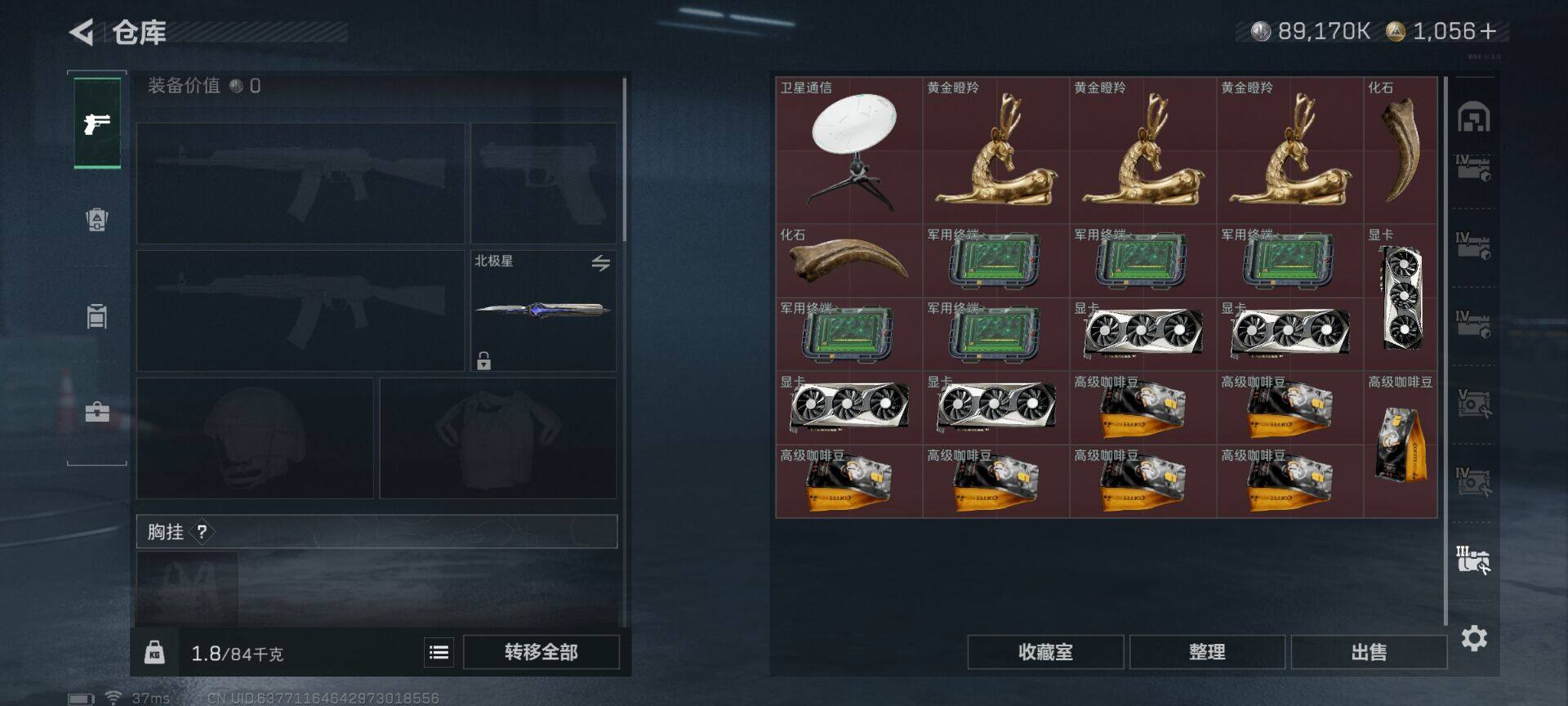 SJZQM44658三角洲行动账号详情图16 SJZQM44658三角洲行动账号详情图16