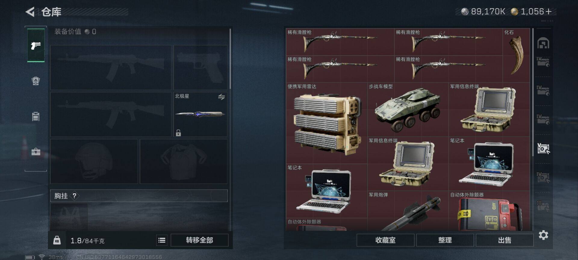 SJZQM44658三角洲行动账号详情图21 SJZQM44658三角洲行动账号详情图21