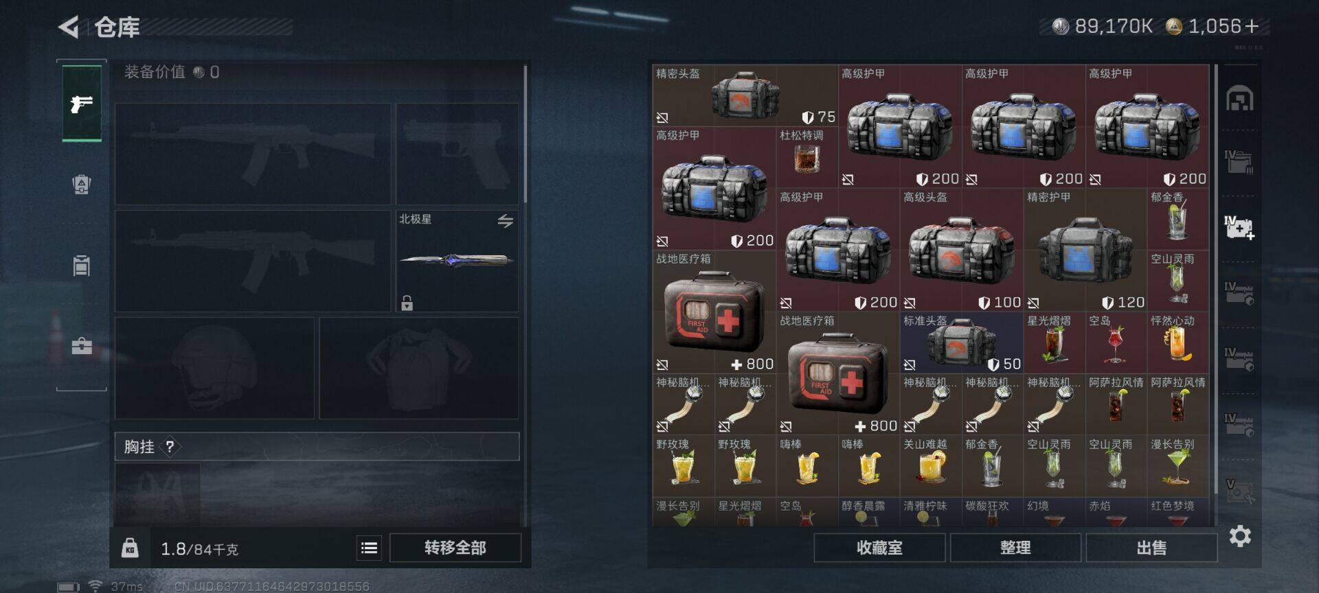 SJZQM44658三角洲行动账号详情图17 SJZQM44658三角洲行动账号详情图17