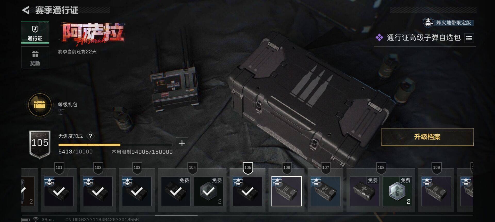 SJZQM44658三角洲行动账号详情图33 SJZQM44658三角洲行动账号详情图33