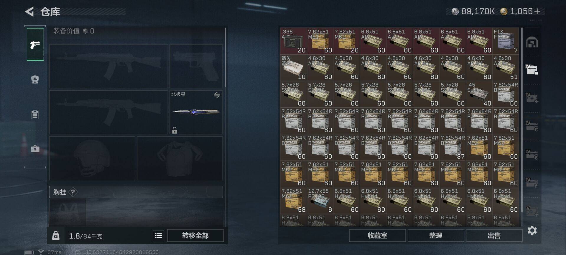 SJZQM44658三角洲行动账号详情图18 SJZQM44658三角洲行动账号详情图18