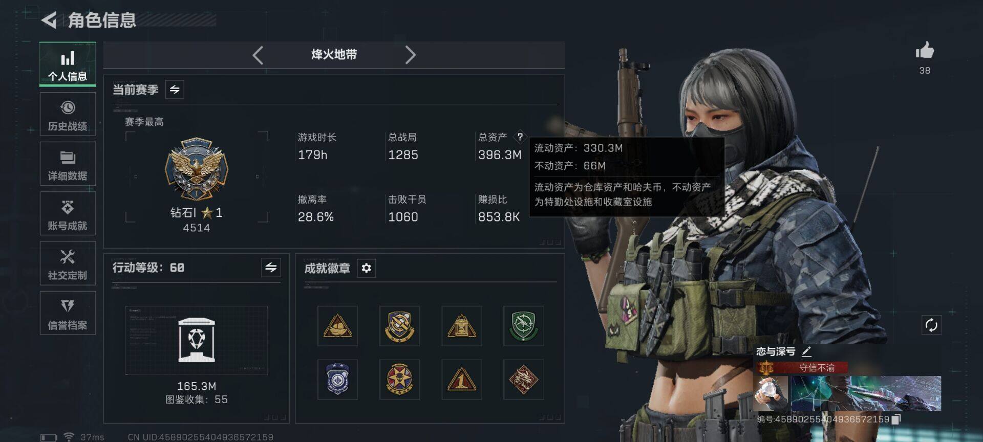 SJZQM44655三角洲行动账号详情图5