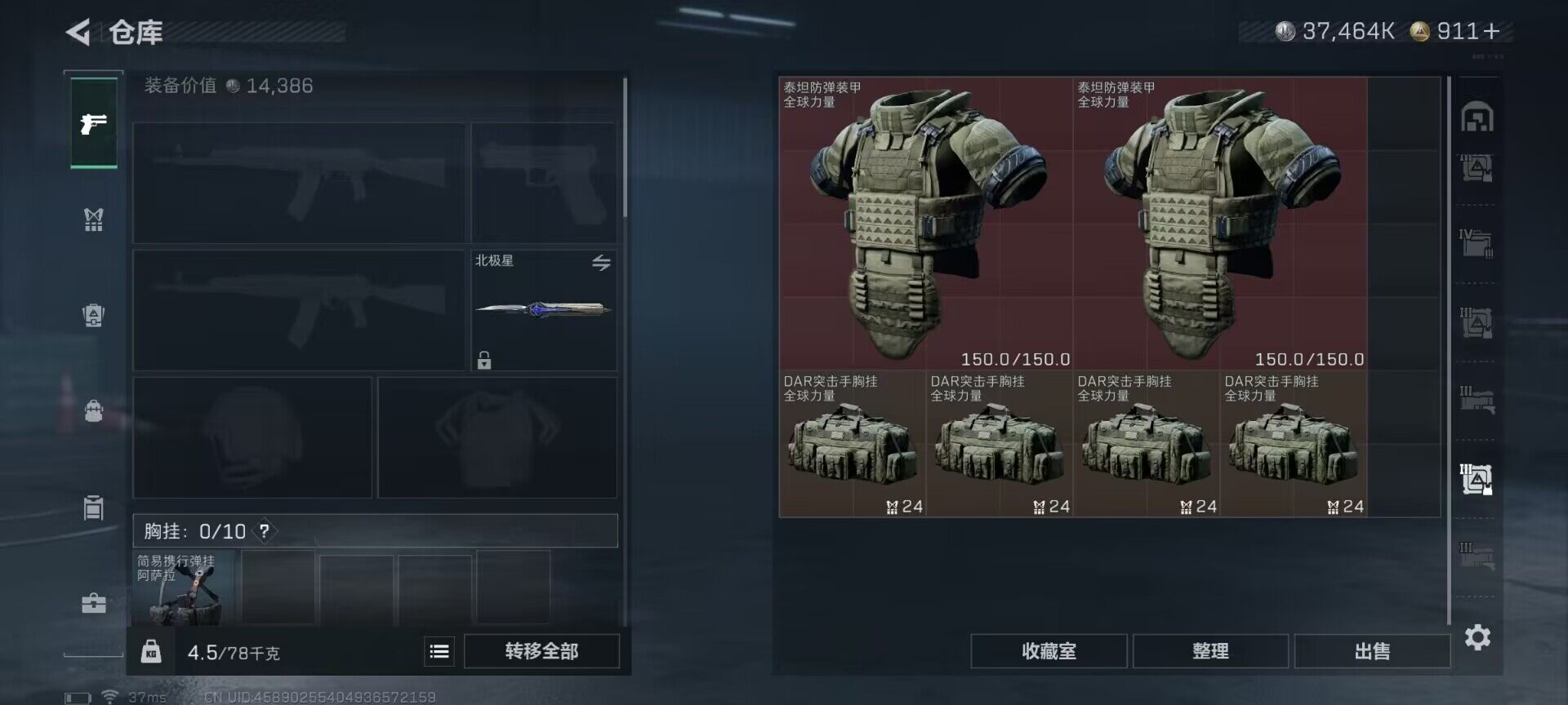 SJZQM44655三角洲行动账号详情图10