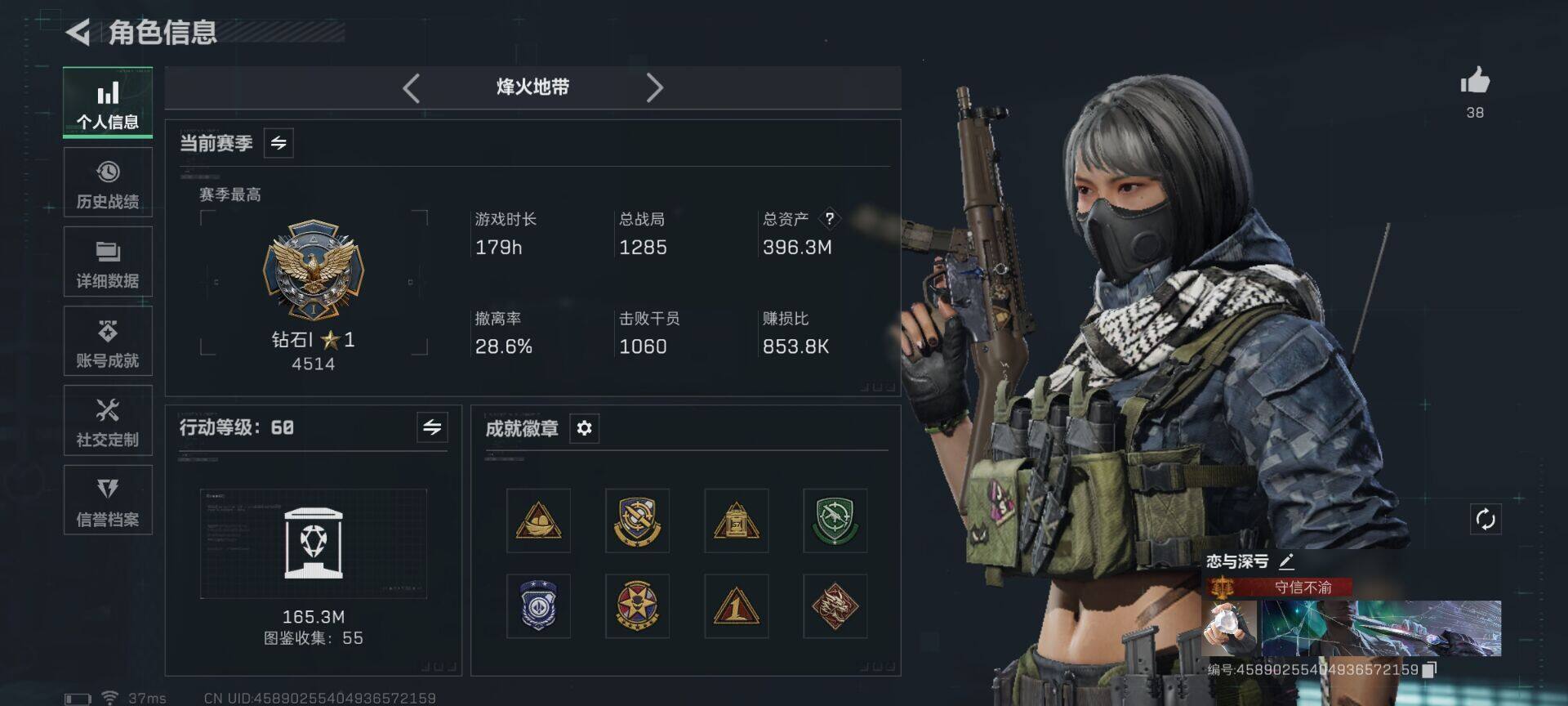 SJZQM44655三角洲行动账号详情图4