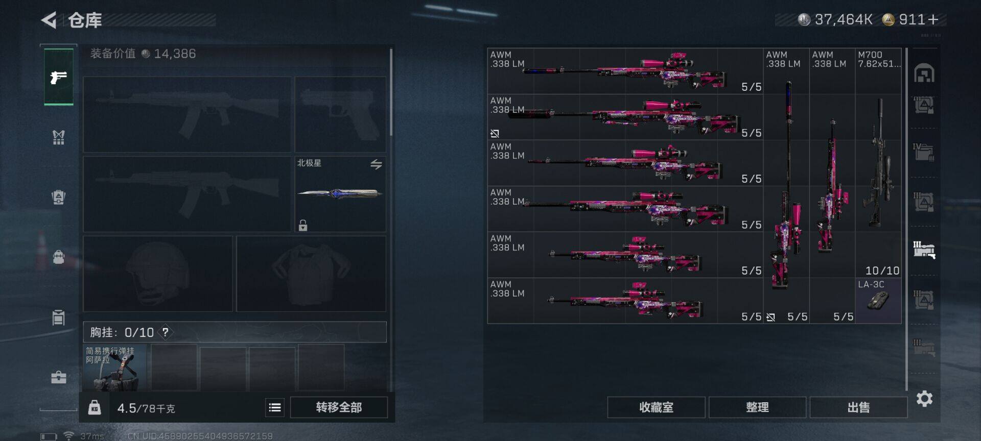 SJZQM44655三角洲行动账号详情图13