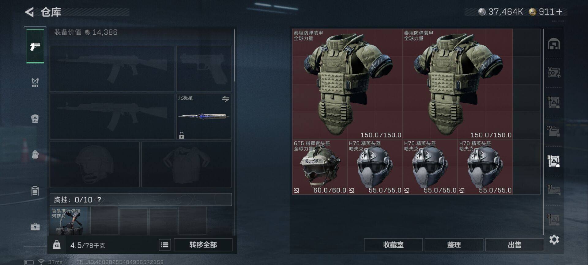 SJZQM44655三角洲行动账号详情图15