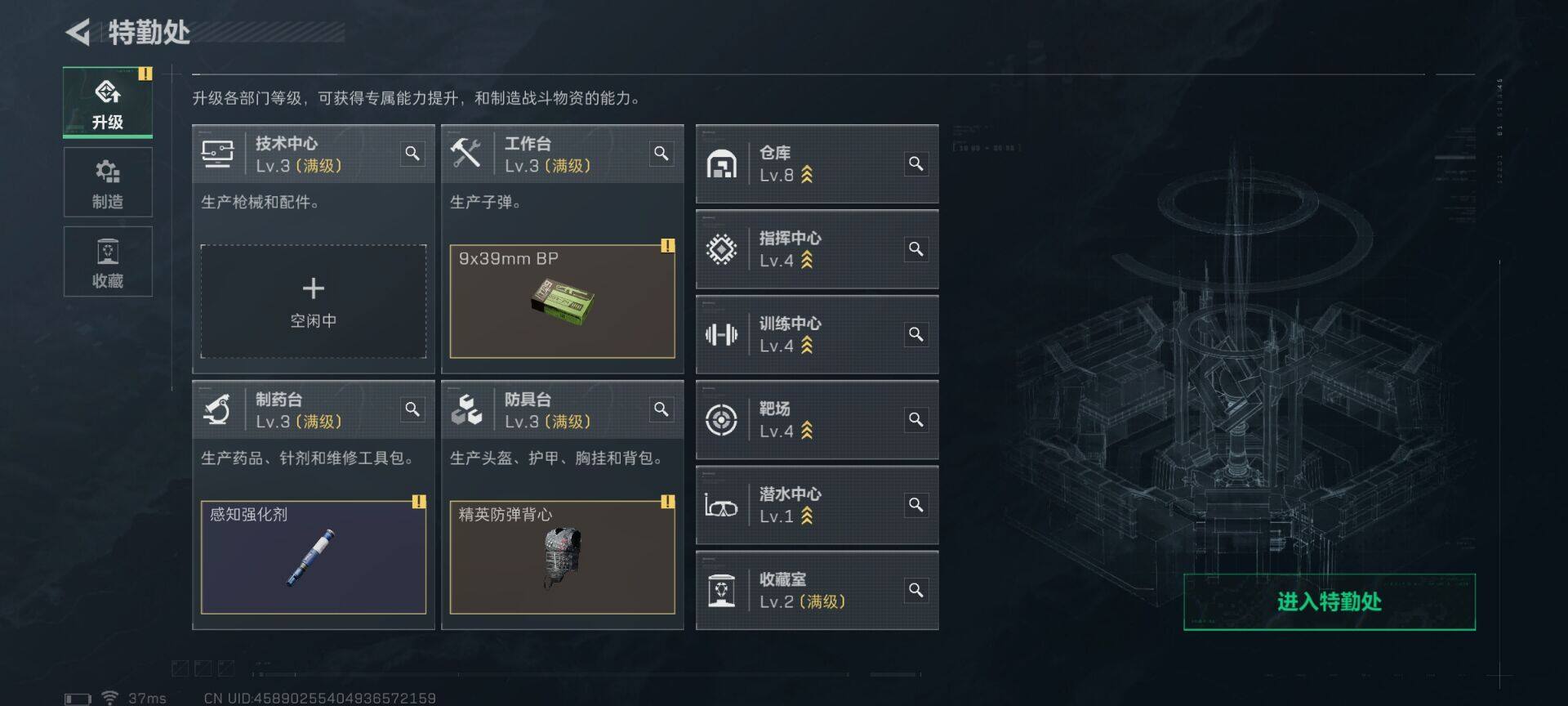 SJZQM44655三角洲行动账号详情图7