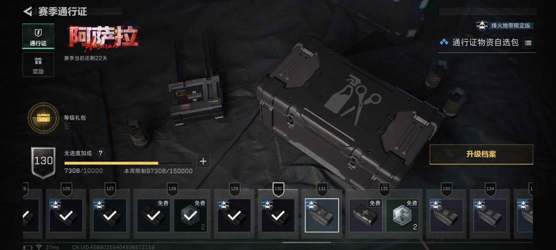 SJZQM44655三角洲行动账号详情图17