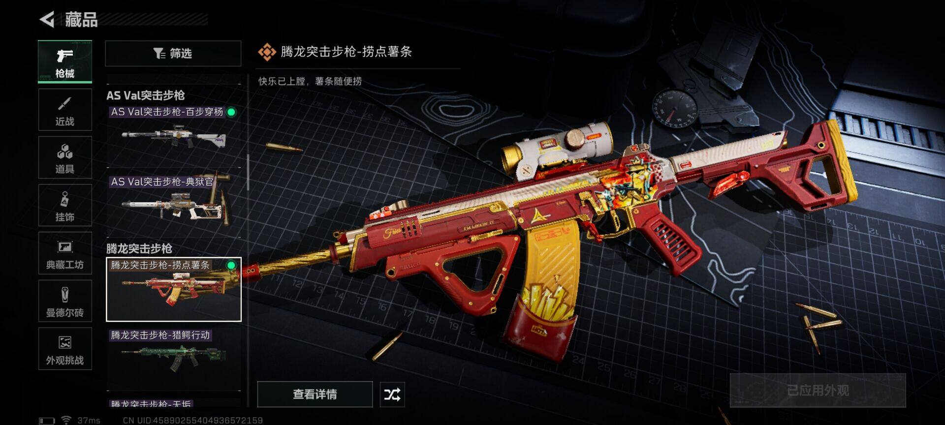 SJZQM44655三角洲行动账号详情图18