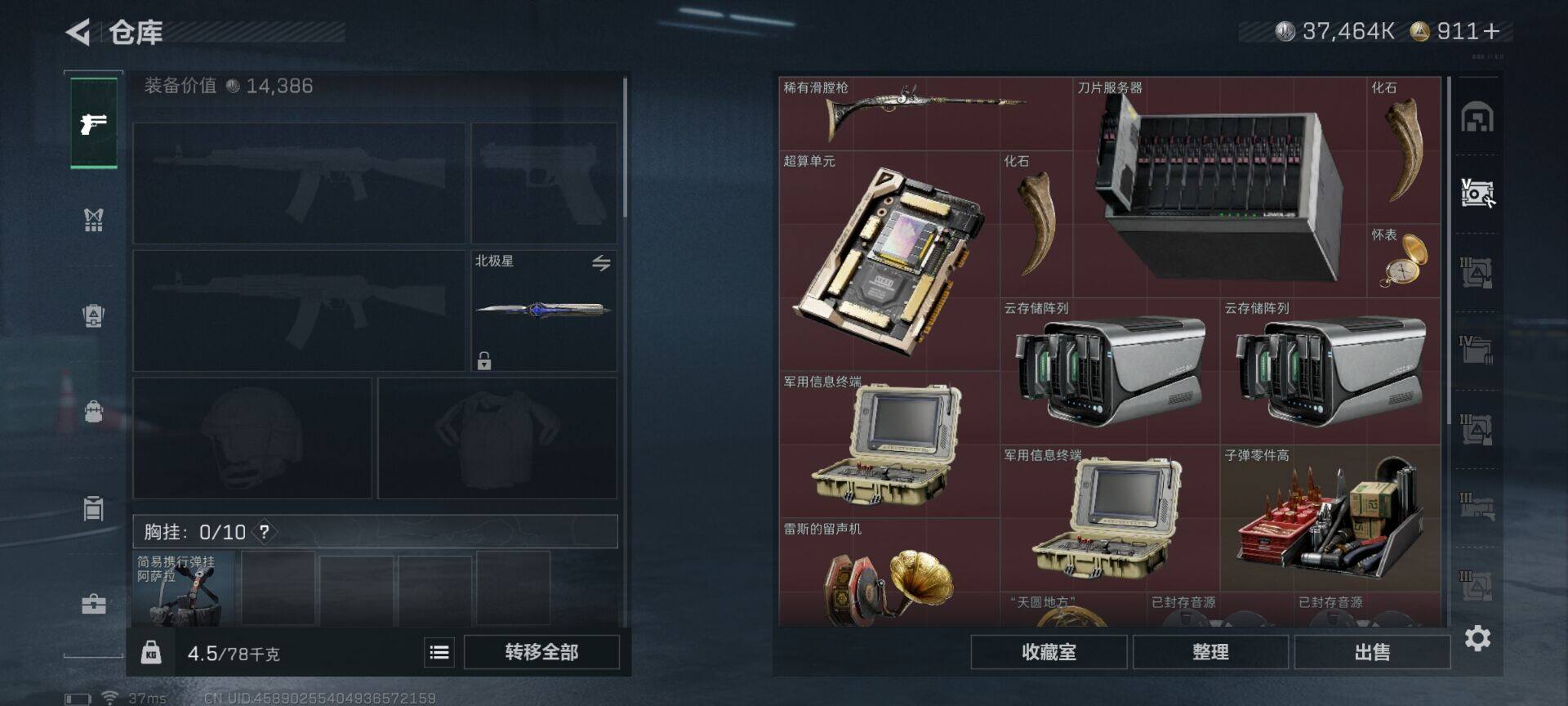 SJZQM44655三角洲行动账号详情图19