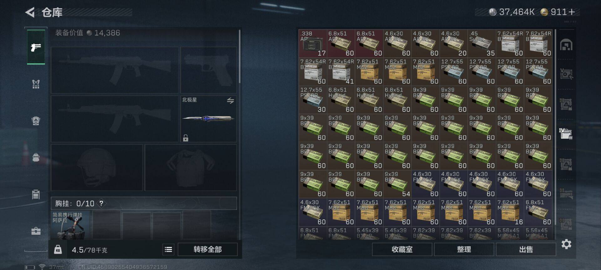 SJZQM44655三角洲行动账号详情图20