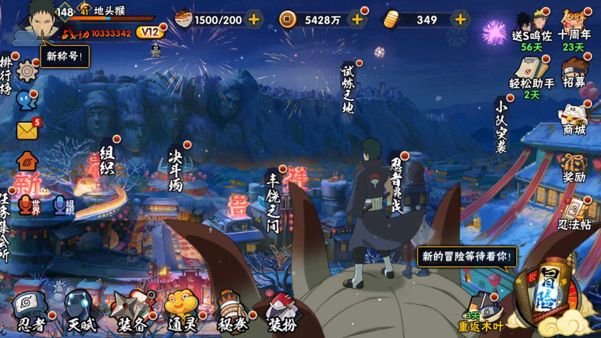 HYLFY41189火影忍者账号详情图3