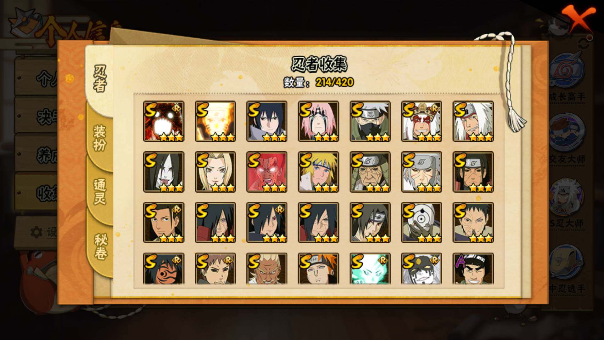 HYLFY41189火影忍者账号详情图5