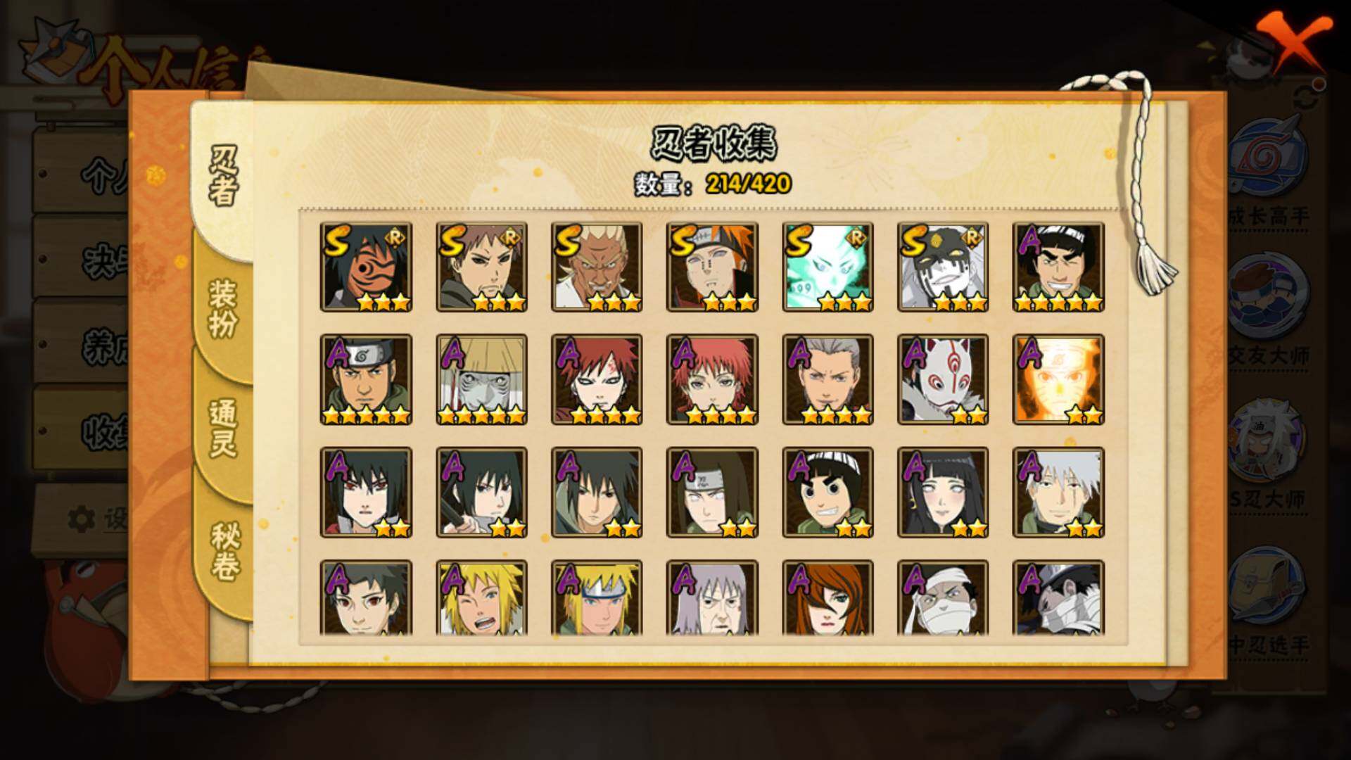 HYLFY41189火影忍者账号详情图6