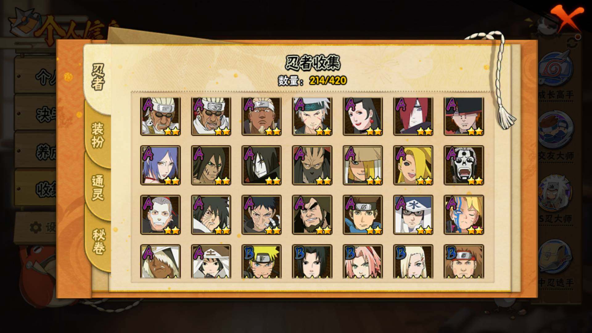 HYLFY41189火影忍者账号详情图7