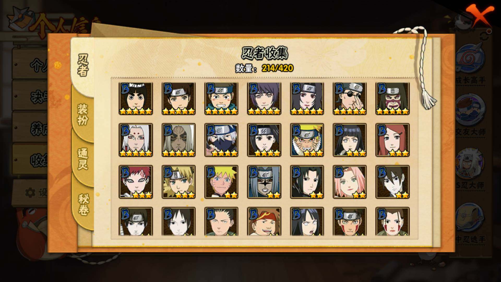 HYLFY41189火影忍者账号详情图8