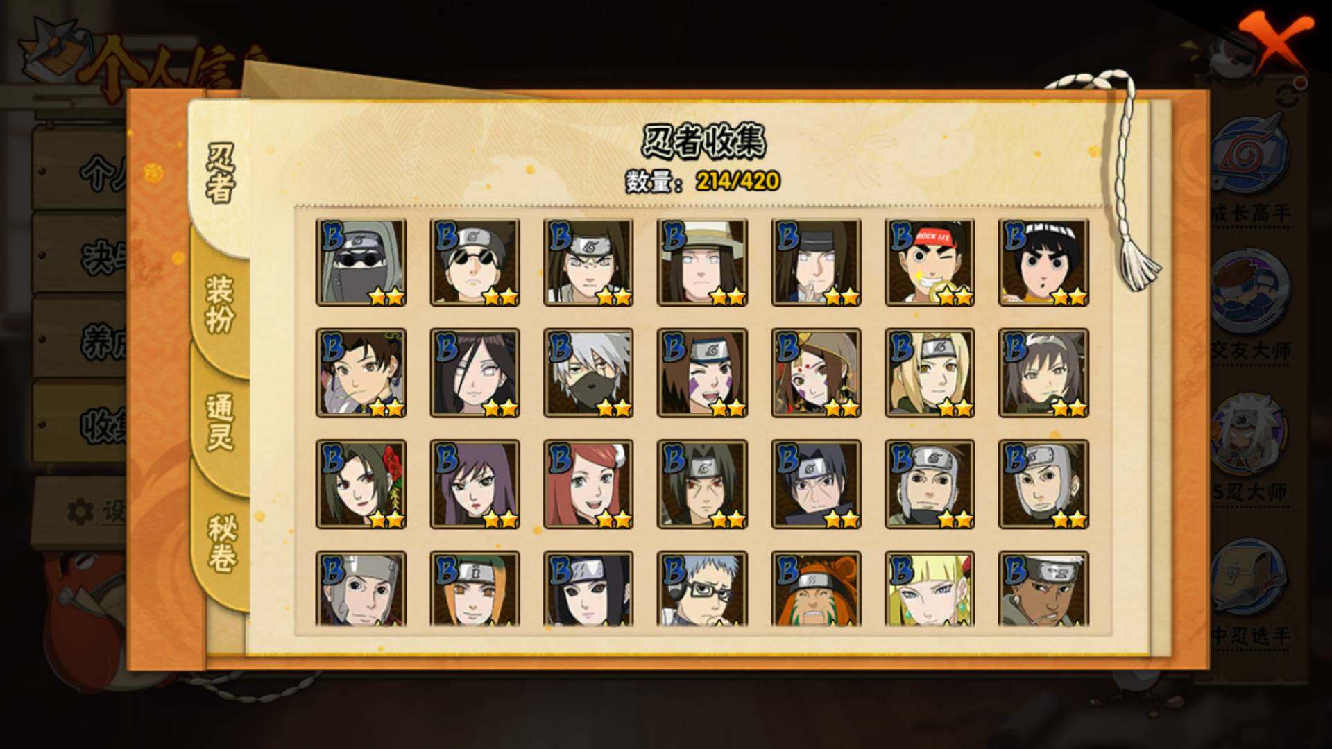 HYLFY41189火影忍者账号详情图9