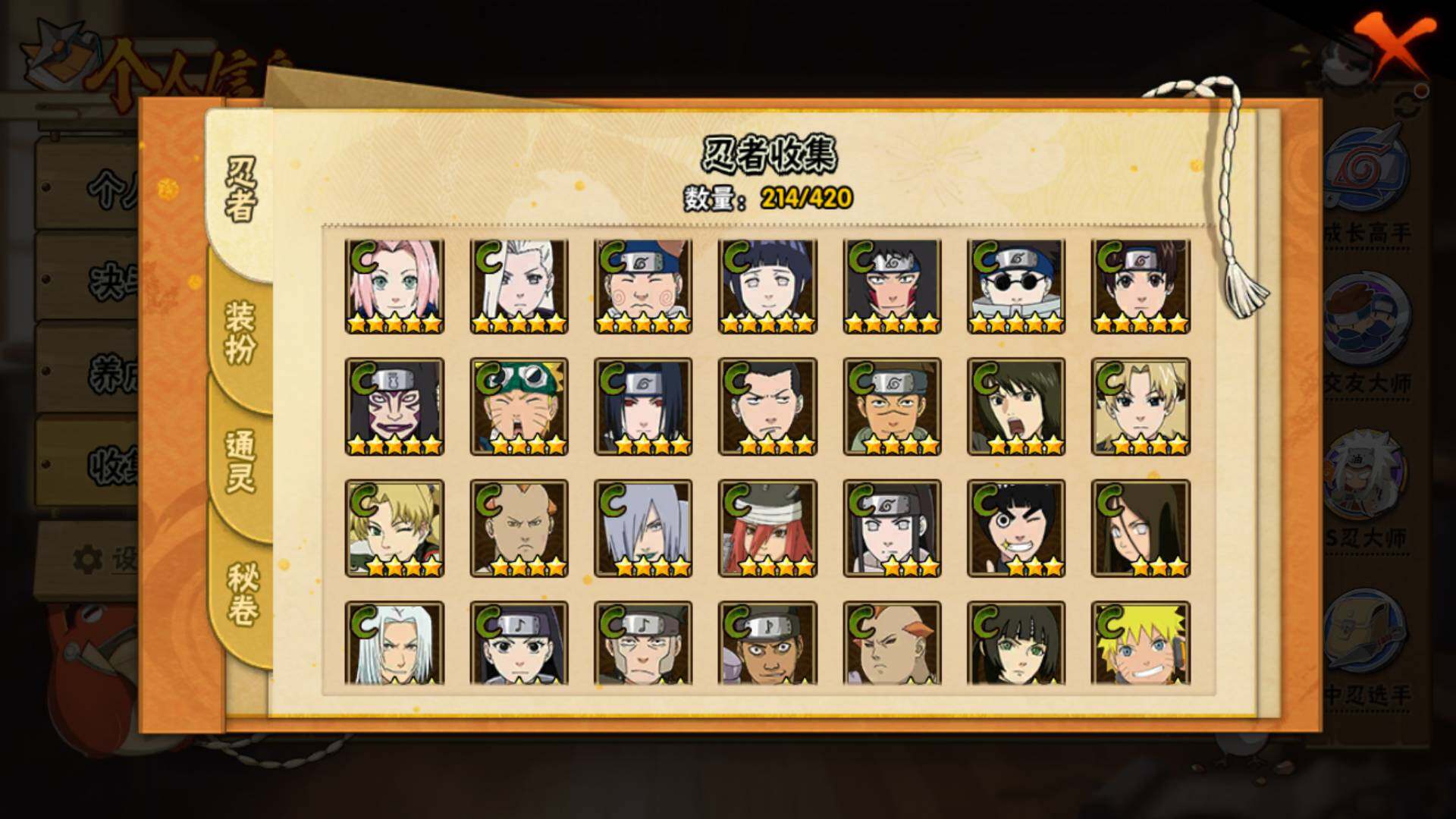 HYLFY41189火影忍者账号详情图11