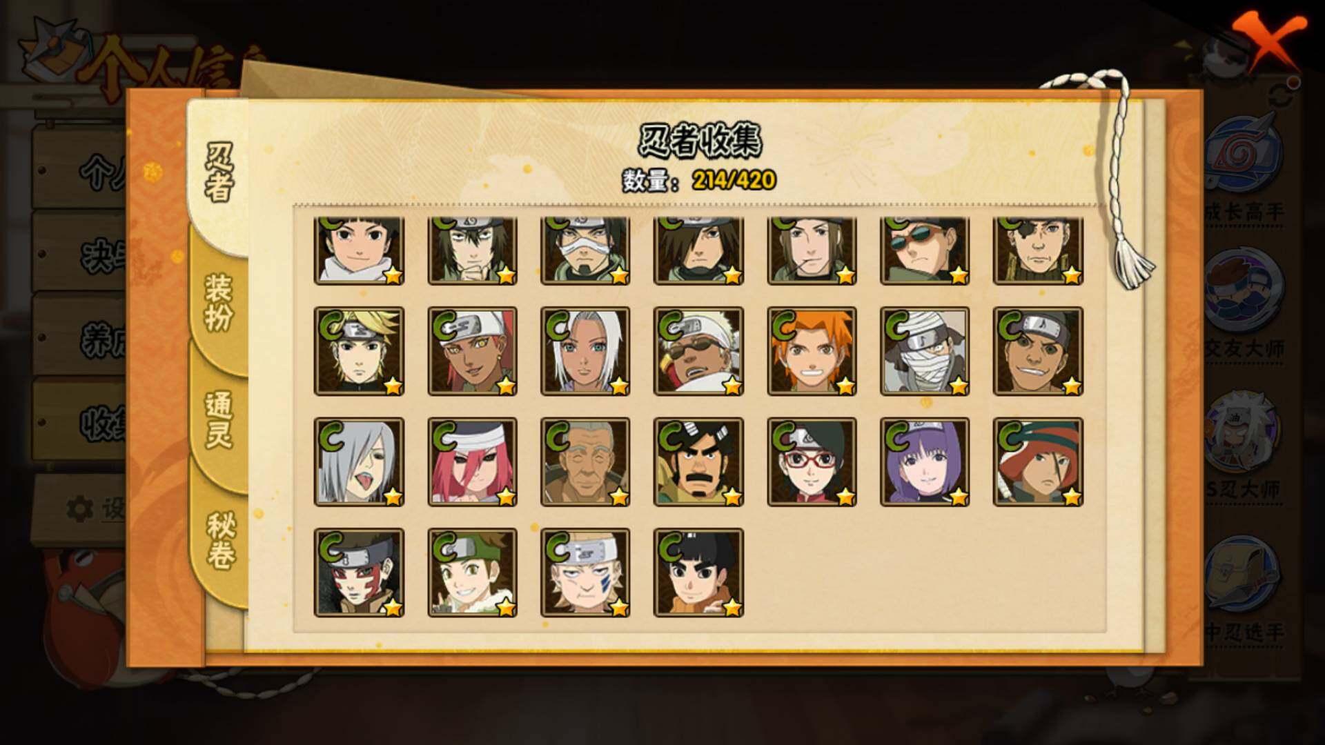 HYLFY41189火影忍者账号详情图13