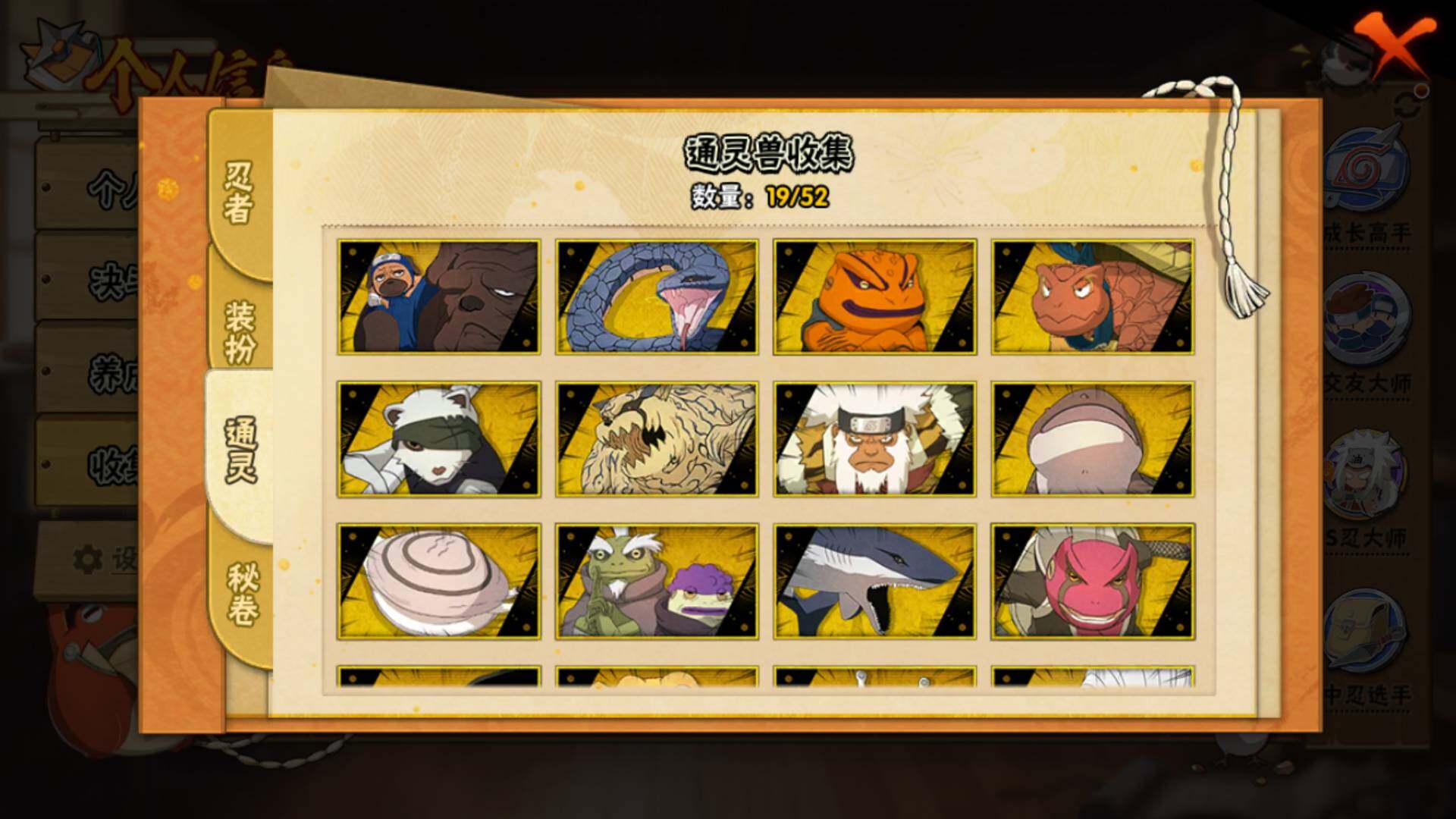 HYLFY41189火影忍者账号详情图14