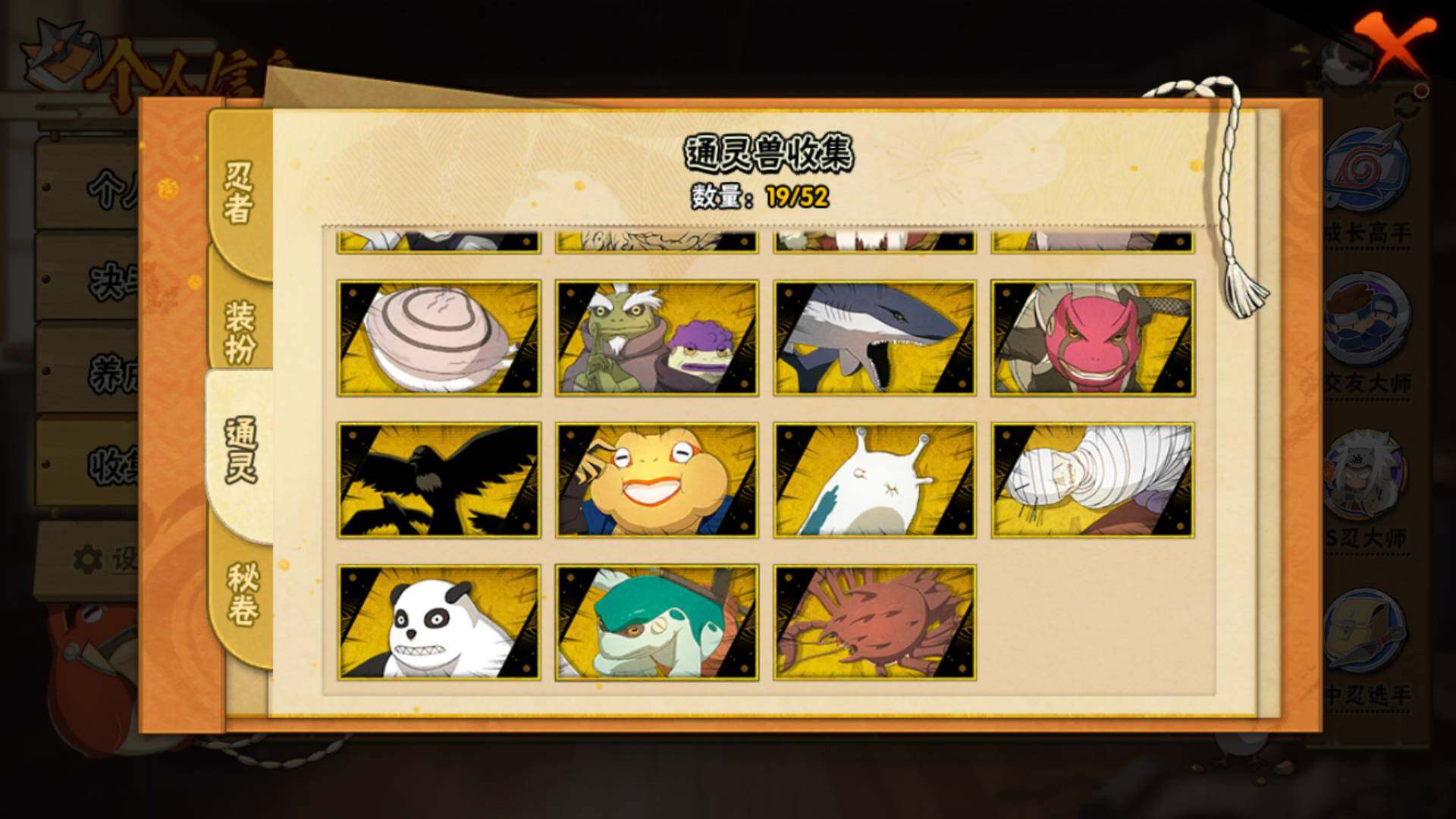 HYLFY41189火影忍者账号详情图15