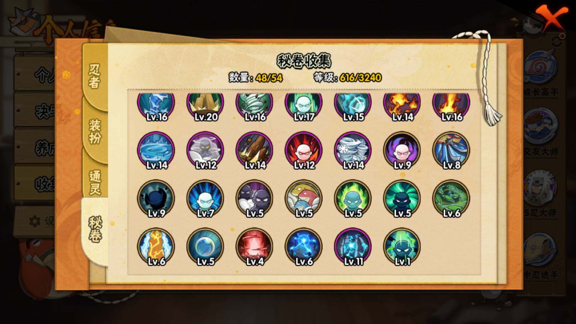 HYLFY41189火影忍者账号详情图17